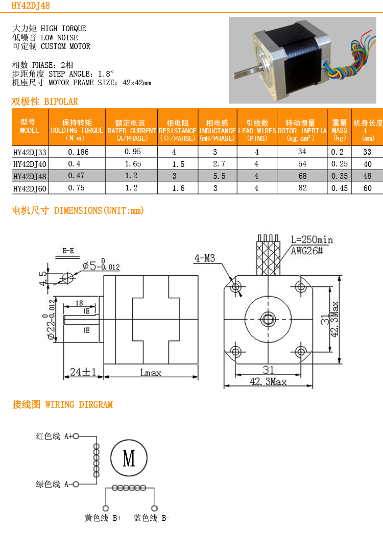 42-48实物图.png